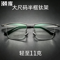 蔡司视特耐 视特耐1.67非球面镜片*2片（附带原厂包装）+商务时尚近视镜任选