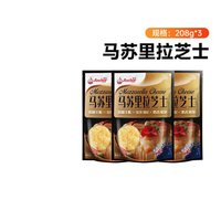 移动端：安佳 原制马苏里拉干酪208g*3家用烘焙奶酪奶油拉丝芝士碎披萨