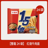 移动端：今麦郎 1.5倍方便面红烧牛肉味袋装大面饼泡面整箱批发速食食品 4口味组合