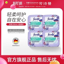 facelle 德国卫生巾柔棉感弹力贴身日用姨妈巾组合16片*4包