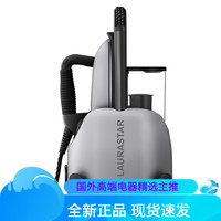 劳拉之星 LAURASTAR）瑞士LAURASTAR LIFT XTRA原装进口家用蒸汽小型挂烫机 熨烫机熨斗 哑光银灰