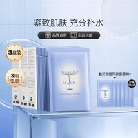 移动端：Dermaroller 玻尿酸精华面膜 18ml*10片*3