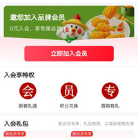 圣农京东自入会领5京豆