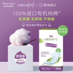 欧然尼 进口有机棉成人厚款无护翼夜用超厚款卫生巾420mm
