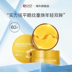 SNP 黄金胶原蛋白眼膜 1.25g*60片