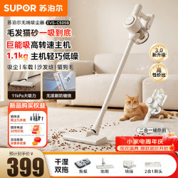 苏泊尔 吸尘器手持家用无线大吸力1.1kg轻量长续航沙发车载随手吸卧室地毯