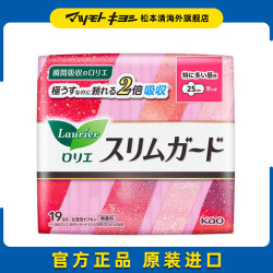 花王 官方正品日本松本清花王乐而雅超薄瞬吸卫生巾日用姨妈巾25cm19片