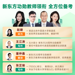 新东方大学生中心 新东方大学英语四级六级网课2026备考四六级直通车直录播视频课程