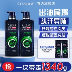 清扬 男士头皮劲活专研去屑洗发露 劲澈净屑型 570g*2