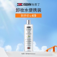 移动端：怡思丁 卸妆洁肤水 400ml