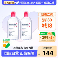 移动端、88VIP：贝德玛 舒妍温和保湿卸妆 500ml*2