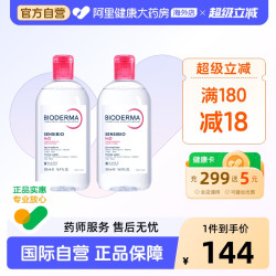 贝德玛 舒妍温和保湿卸妆 500ml*2
