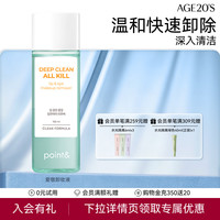 移动端、88VIP：爱敬 AGE20'spoint眼唇卸妆水深层清洁眼唇卸妆液女敏感肌