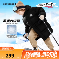 匡威 童装男童中长款加厚羽绒服2024冬季儿童羽绒服保暖外套 正黑色 160