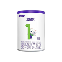 金瑞优婴儿配方羊奶粉1段0-6个月45g