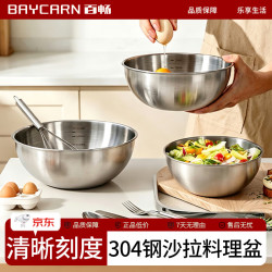 百畅 304不锈钢盆家用洗菜打蛋盆厨房沙拉碗烘焙料理盆揉面和面盆 304钢多功能盆