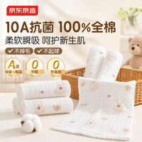 京东京造 10A抗菌全棉泡泡纱婴儿方巾6层30*30cm6条装纱布面巾洗脸洗澡毛巾