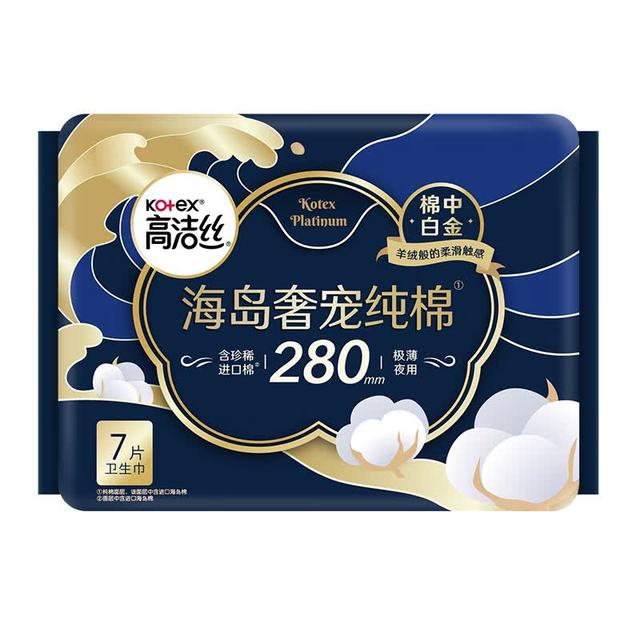 高洁丝 海岛奢宠纯棉卫生巾280mm7片量大日用夜用姨妈巾