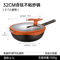 卡罗特 有钛不粘锅32cm