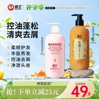 霸王 生姜洗发水 500ml