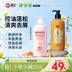 霸王 生姜洗发水 500ml