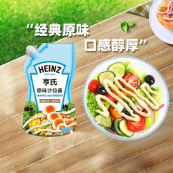 亨氏 蛋黄沙拉酱芥末味家用蛋香蔬菜汉堡包三明治小包装轻食200g