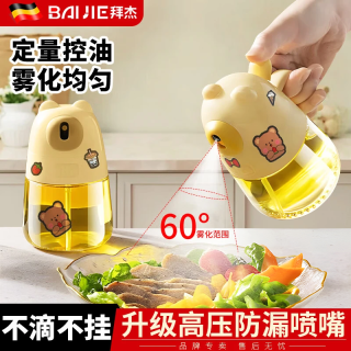 BAIJIE 喷油壶厨房雾化喷油瓶玻璃油壶不挂油家用烧烤调料瓶定量控油壶 食品级玻璃/密封防漏 白色小熊