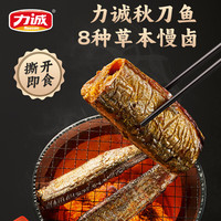 力诚 秋刀鱼草本慢卤 酱香味 100g*3袋 即食海味