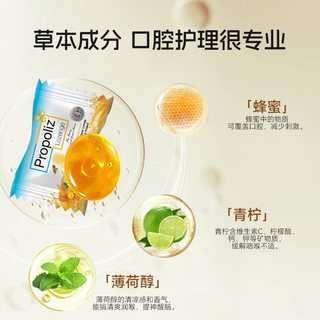 Propoliz 蜂胶润喉糖 柠檬薄荷味 糖果