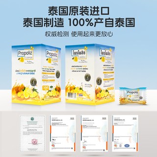 Propoliz 蜂胶润喉糖 柠檬薄荷味 糖果