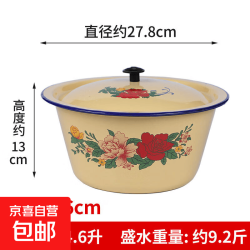 搪瓷盆加深汤锅带盖怀旧经典碗拌馅老式平底碗猪油罐洗手碗洗菜盆 26cm黄色猪油盆 花色随机