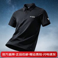 Columbia 男户外防晒清凉速干短袖POLO衫