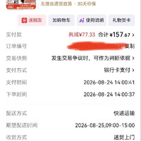 订单截图缩略图