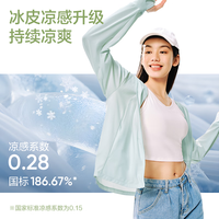 网易严选 UPF100+冰皮PRO多波段防晒衣轻薄透气防晒服防光老 静谧黑(女-净色) L