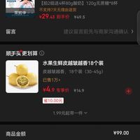 订单截图缩略图