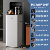 飞利浦 旗舰新品高端智能茶吧机 ADD8162/8160 象牙白 制热型