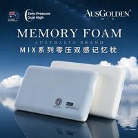 AusGolden 护颈 记忆枕