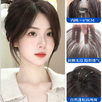 怡泽 刘海假发女片头顶补发蓬松真发遮白发高颅顶增发量轻薄无痕假刘海