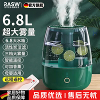 RASW 德国加湿器母婴专用卧室静音除菌大雾量空气净化一体小型智能遥控净化加湿家用大容量办公室