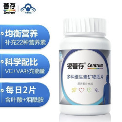 善存 中老年男士多种物质复合片 104片
