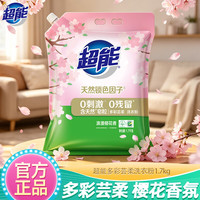超能 多彩芸柔洗衣粉2.88kg 大袋装低泡天然皂粉粒樱花香深层去污机洗 1.7kg*1袋