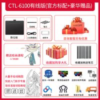 和冠 数位板 intuos ctl6100标准版中号影拓手绘板绘画板绘图板