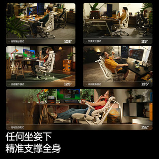HBADA 黑白调 T8 Max 人体工学椅 晨雾白