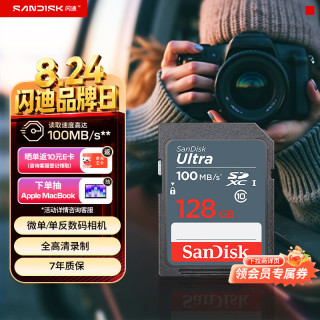 闪迪 128GB SD相机内存卡