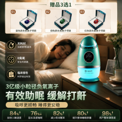 清源界森林氧吧蛋睡眠仪生态小粒径亿级负氧离子空气净化器助眠负离子发生器深度睡眠负氧离子睡眠仪 渐变绿