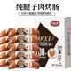 波尼亚 经典1903 腱子肉烤肠（原味） 100g*10袋