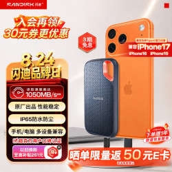 闪迪 1TB Type-c USB3.2 NVMe移动固态硬盘（PSSD）E61卓越版