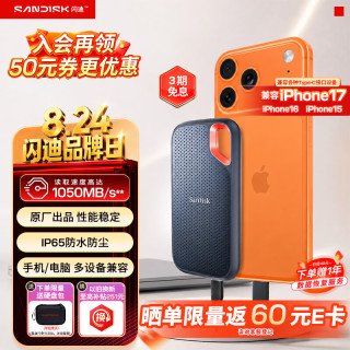 闪迪 2TB Type-c USB3.2 NVMe移动固态硬盘（PSSD）E61卓越版