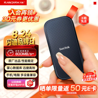 闪迪 1TB Type-c USB3.2移动固态硬盘（PSSD）E30高速