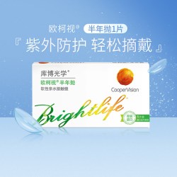 库博 光学欧柯视半年抛1片装隐形近视眼镜透明片